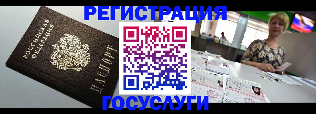 миграционный учет в Алтае