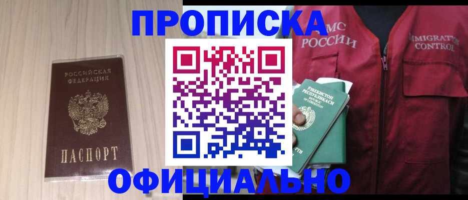 регистрация для школы в Алтае