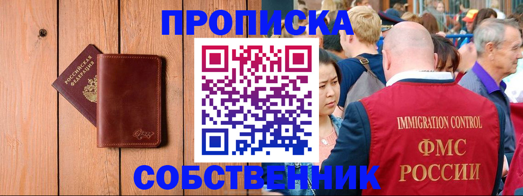 временная регистрация госуслуги в Алтае